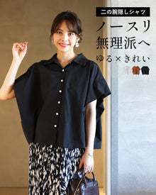  二の腕隠しシャツ ノースリ 無理派へ ゆる×きれい