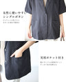 秋色カラーで涼やか通勤 5分袖ジャケット