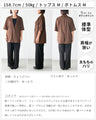 秋色カラーで涼やか通勤 5分袖ジャケット