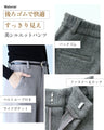 秋冬に活躍！キレイめ王道パンツ