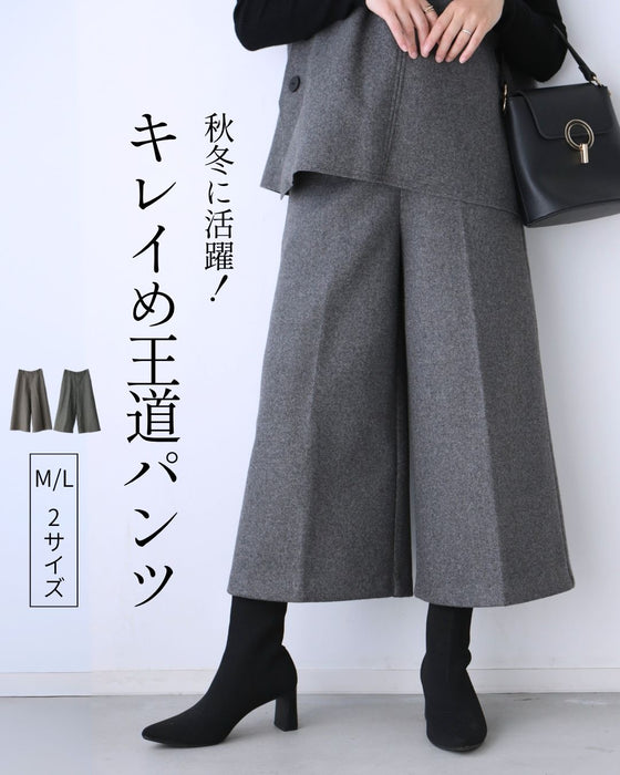 秋冬に活躍！キレイめ王道パンツ