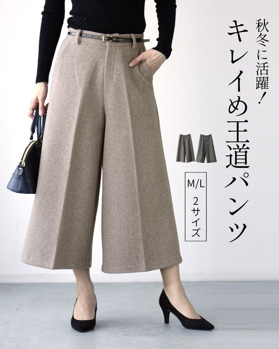 秋冬に活躍！キレイめ王道パンツ