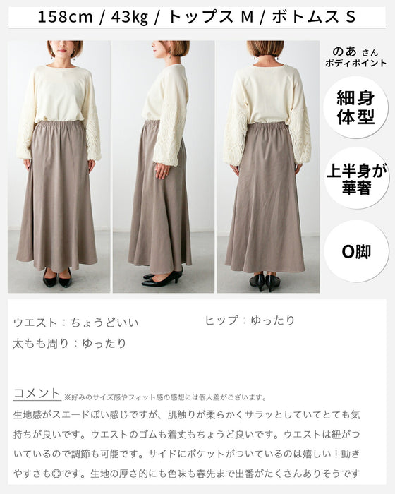 くすみスエード調 惚れる