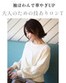 シンプル華やぎ服で 脱・普通コーデ