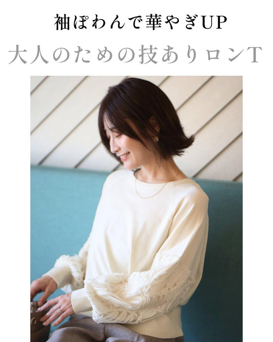 シンプル華やぎ服で 脱・普通コーデ
