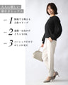 シンプル華やぎ服で 脱・普通コーデ