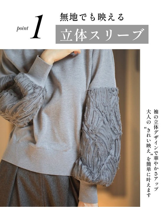 シンプル華やぎ服で 脱・普通コーデ