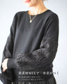 シンプル華やぎ服で 脱・普通コーデ