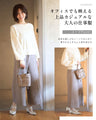シンプル華やぎ服で 脱・普通コーデ