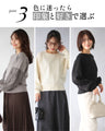 シンプル華やぎ服で 脱・普通コーデ