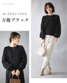 シンプル華やぎ服で 脱・普通コーデ