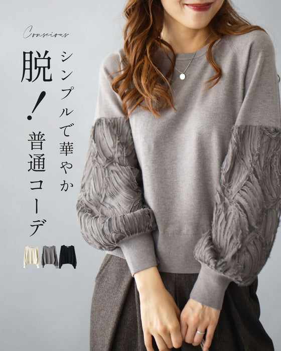 シンプル華やぎ服で 脱・普通コーデ