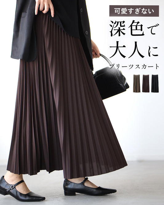 可愛すぎない深色で大人に プリーツスカート