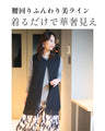 ウエストと腰回りを上手に隠す 綺麗シフォンジレ