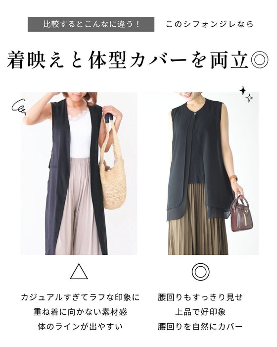 ウエストと腰回りを上手に隠す 綺麗シフォンジレ