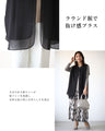 ウエストと腰回りを上手に隠す 綺麗シフォンジレ