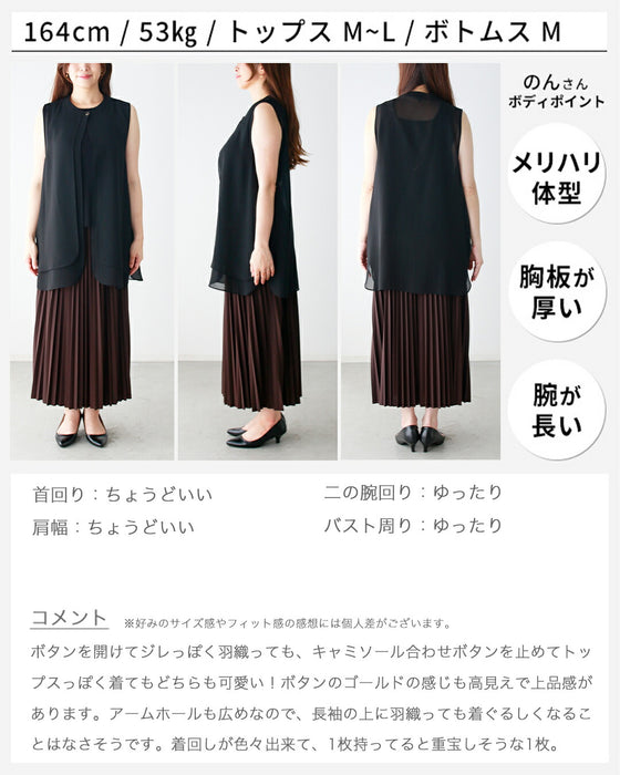 ウエストと腰回りを上手に隠す 綺麗シフォンジレ