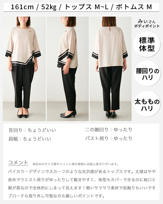 仕事も行事も一枚できちんと キレイが完成