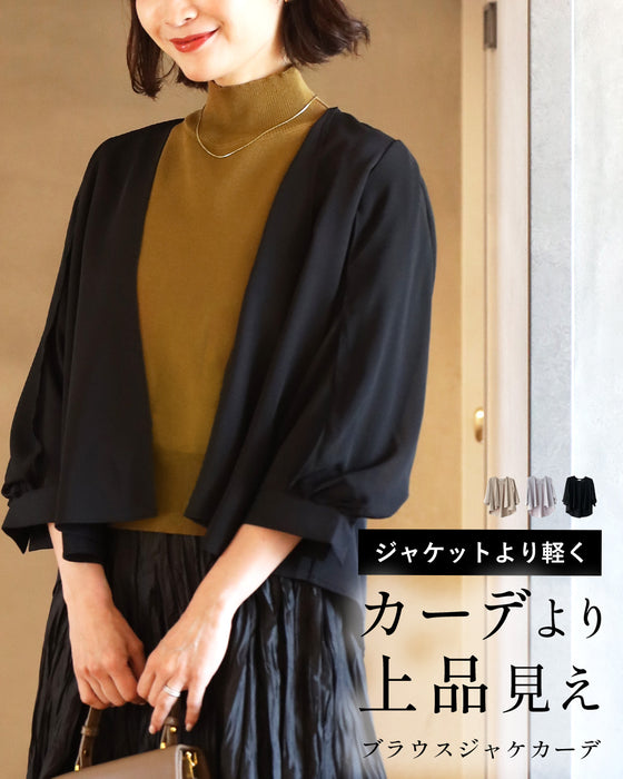 ジャケットより軽く カーデより上品見え ブラウスジャケカーデ