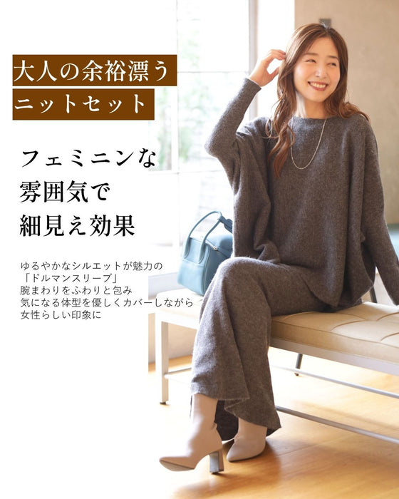 大人セットアップ ゆるキレイ見え