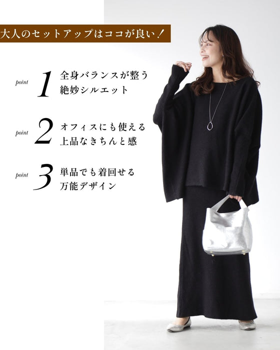 大人セットアップ ゆるキレイ見え