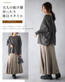 大人セットアップ ゆるキレイ見え