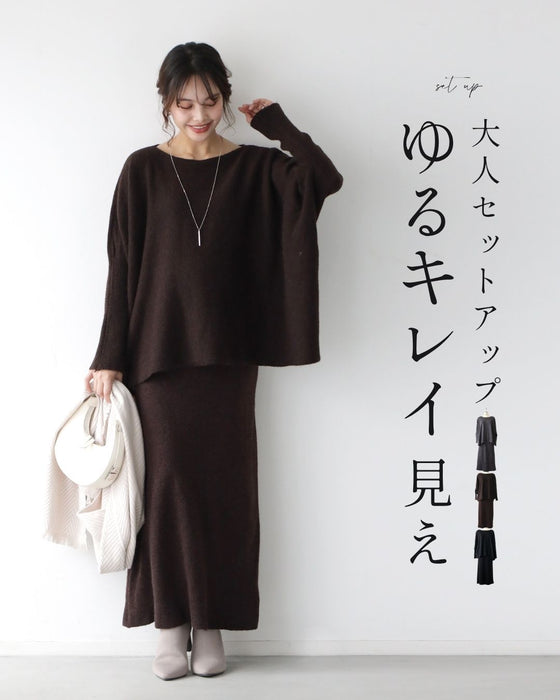 大人セットアップ ゆるキレイ見え