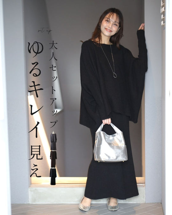 大人セットアップ ゆるキレイ見え