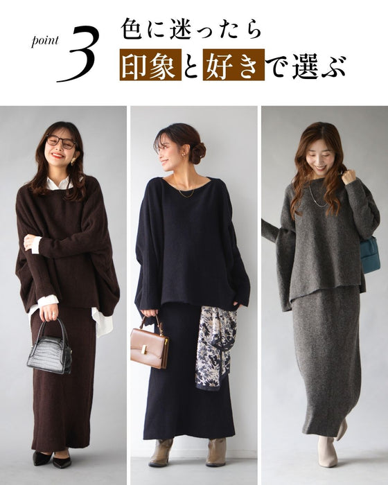 大人セットアップ ゆるキレイ見え