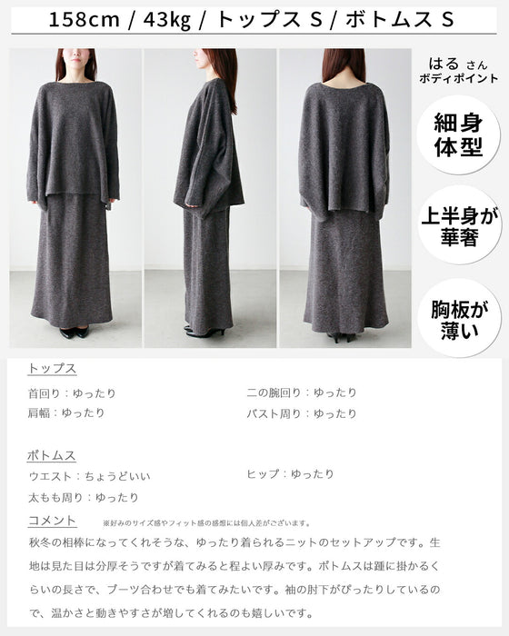 大人セットアップ ゆるキレイ見え