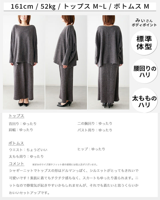 大人セットアップ ゆるキレイ見え