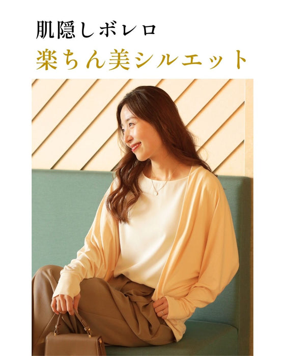 【予約商品】超ラクちん！肌隠しボレロ ドルマンカーデ