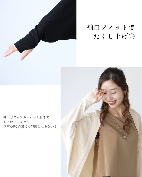 【予約商品】超ラクちん！肌隠しボレロ ドルマンカーデ