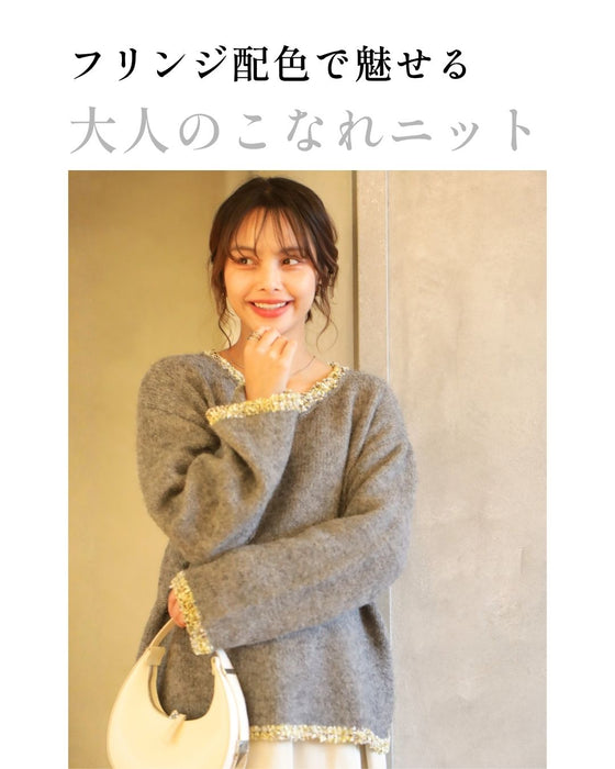 フリンジ配色で ひとくせお洒落