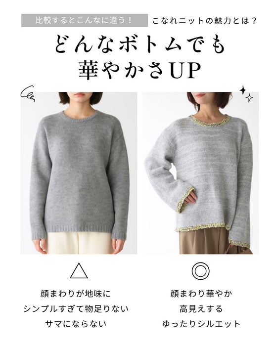 フリンジ配色で ひとくせお洒落