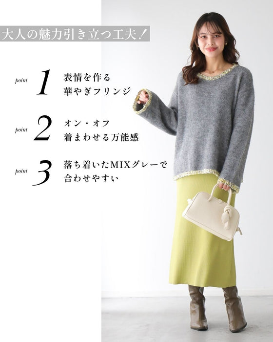 フリンジ配色で ひとくせお洒落