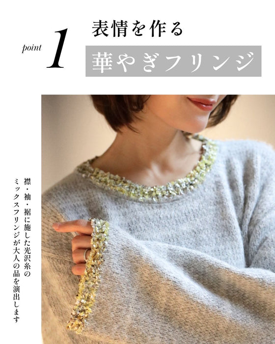 フリンジ配色で ひとくせお洒落