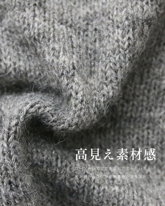 フリンジ配色で ひとくせお洒落