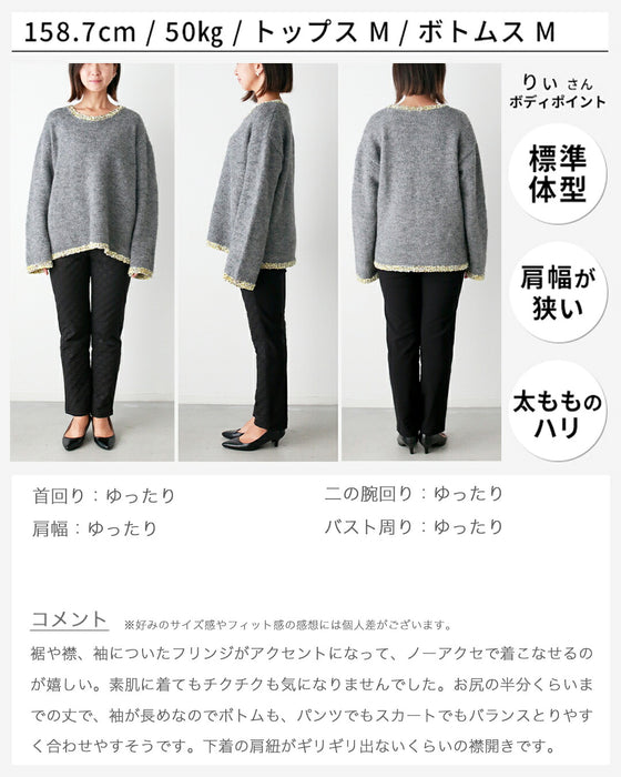 フリンジ配色で ひとくせお洒落