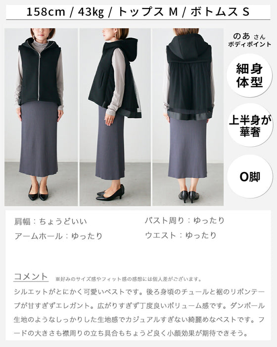 一足しお洒落 甘め × 大人バックチュールベスト