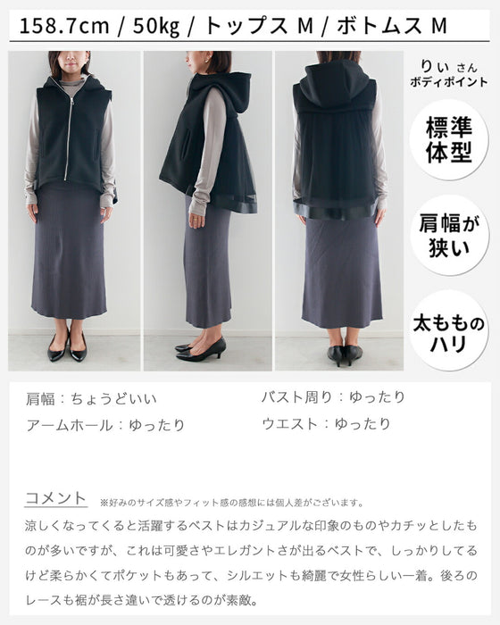 一足しお洒落 甘め × 大人バックチュールベスト