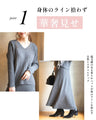 女性らしさアップ 着るだけキレイめ