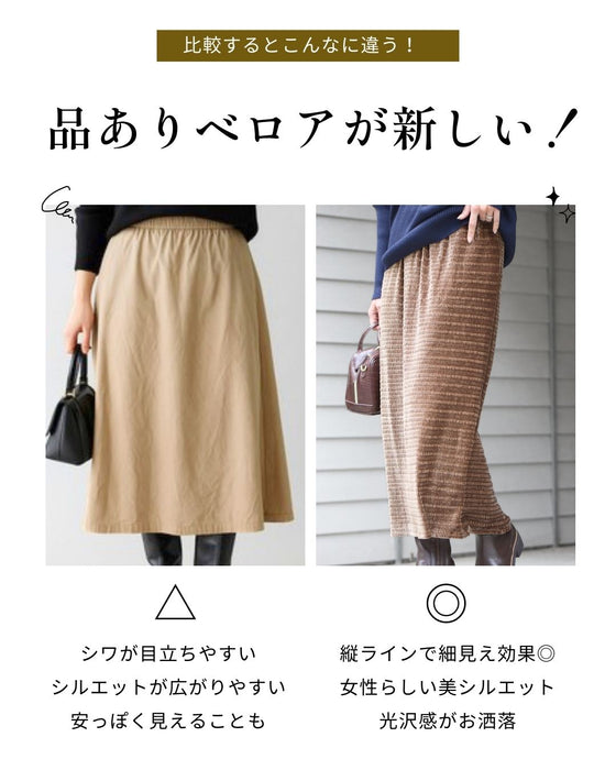 伸びて、包み込む。極上タイトスカート