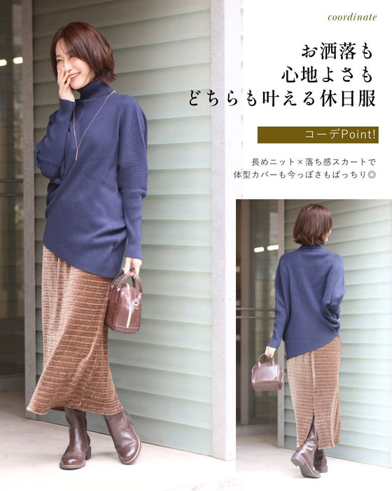 伸びて、包み込む。極上タイトスカート