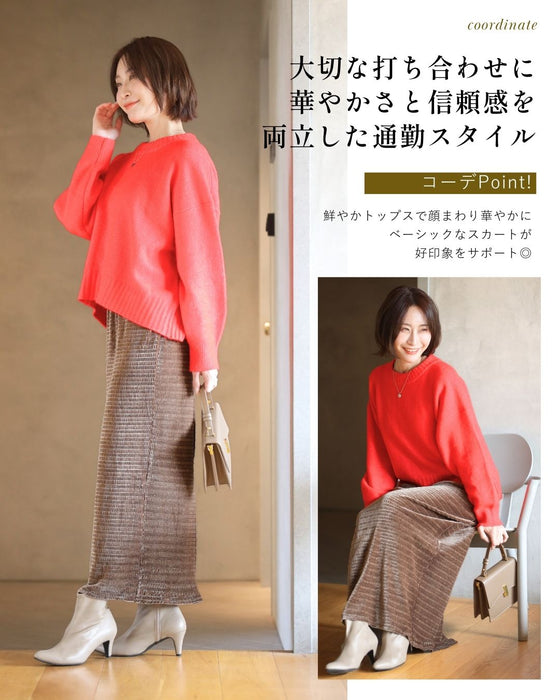 伸びて、包み込む。極上タイトスカート