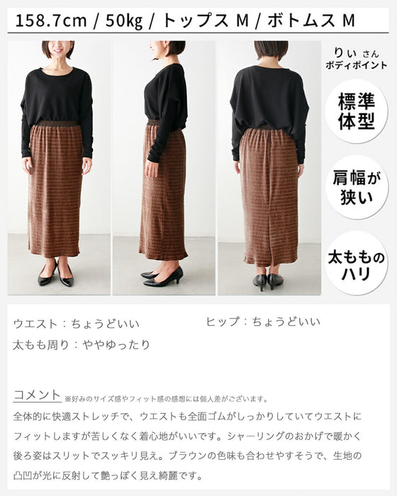 伸びて、包み込む。極上タイトスカート