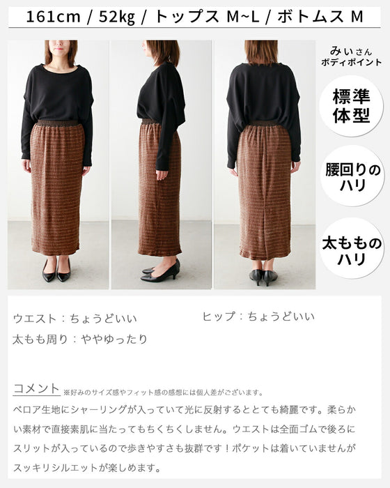 伸びて、包み込む。極上タイトスカート