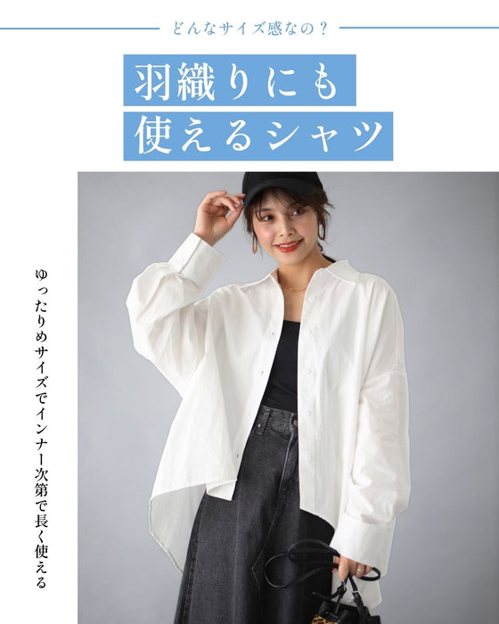 万能デザインシャツ 着て、羽織って、重ねて