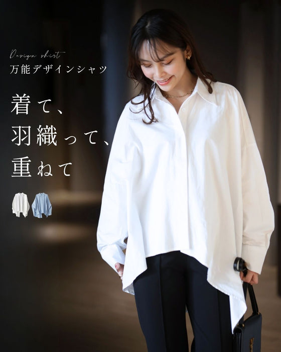 万能デザインシャツ 着て、羽織って、重ねて