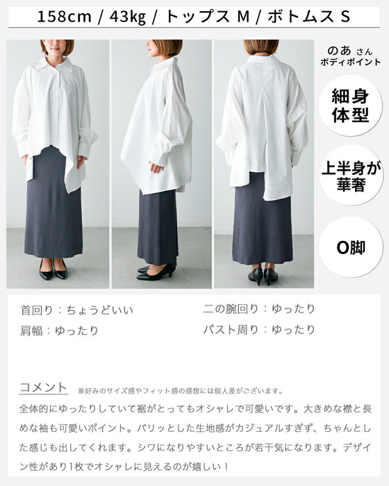 万能デザインシャツ 着て、羽織って、重ねて